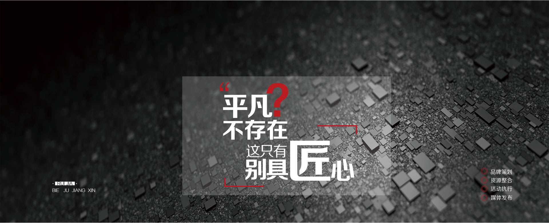 山東地區最具活力的活動策劃踐行者，和者共贏，器者重義