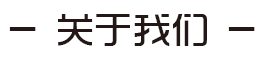 活動策劃